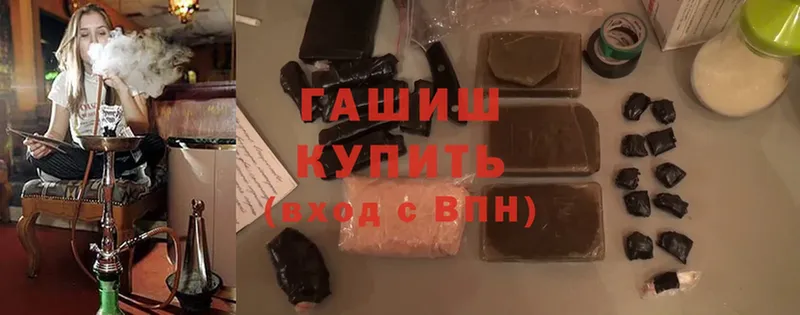 ГАШ ice o lator  купить наркотики цена  Горняк 