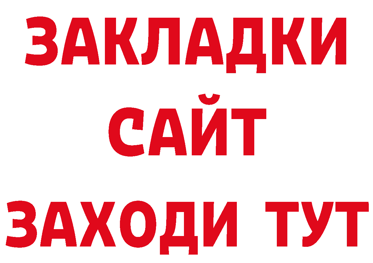 А ПВП кристаллы ссылка нарко площадка ОМГ ОМГ Горняк