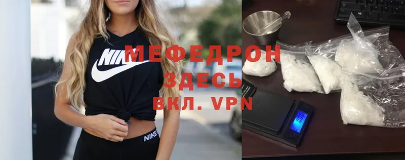 Меф mephedrone  как найти закладки  Горняк 