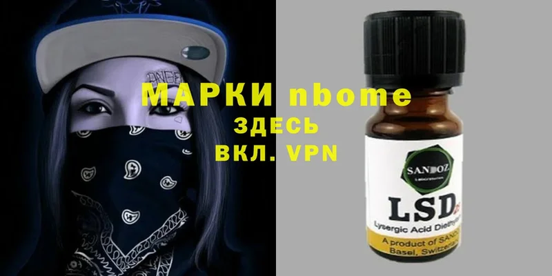 Марки 25I-NBOMe 1,5мг  где найти наркотики  Горняк 