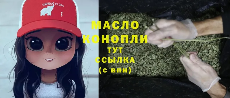 ТГК гашишное масло  Горняк 